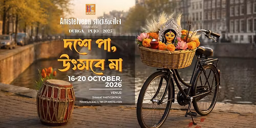 Amstelveen Sarbajonin Durga Pujo 2026 — festival in Amstelveen